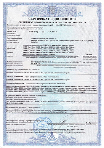 Сертифікат відповідності термокамери MILEX